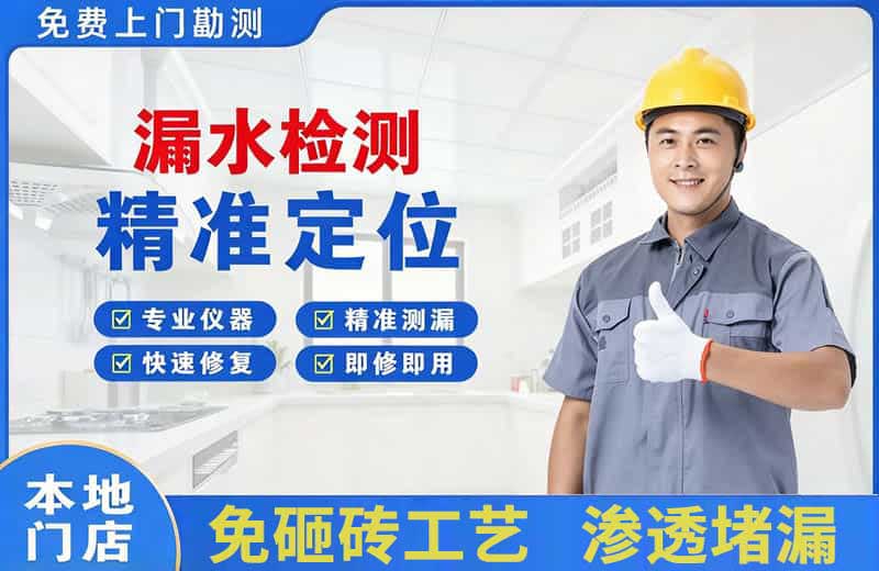 经区漏水检测精准定位